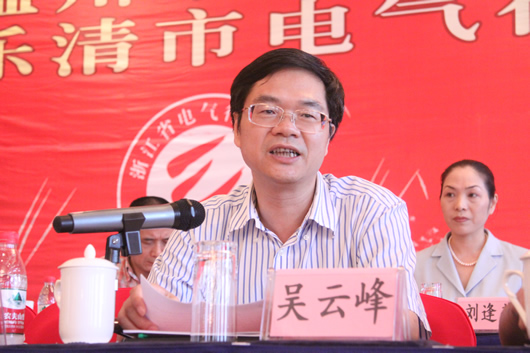 中共乐清市委常委,市人民政府副市长吴云峰,温州市经济贸易委员会副