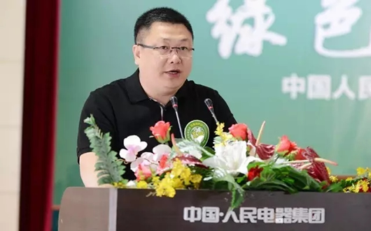 人民电器集团第七届ˇ118环保日"启动仪式隆重举行