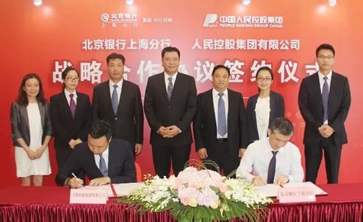 北京银行上海分行党委书记,行长沈建峰,副行长徐忠海,公司银行部