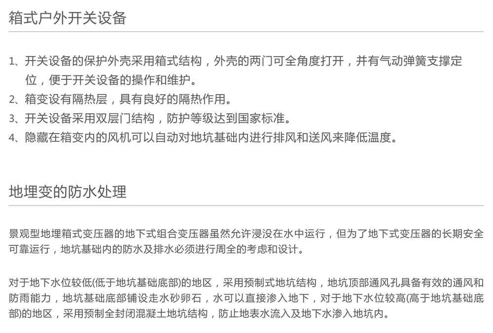 新人注册送18元(中国)有限公司电器ZGS11系列景观型地埋箱式变压器 