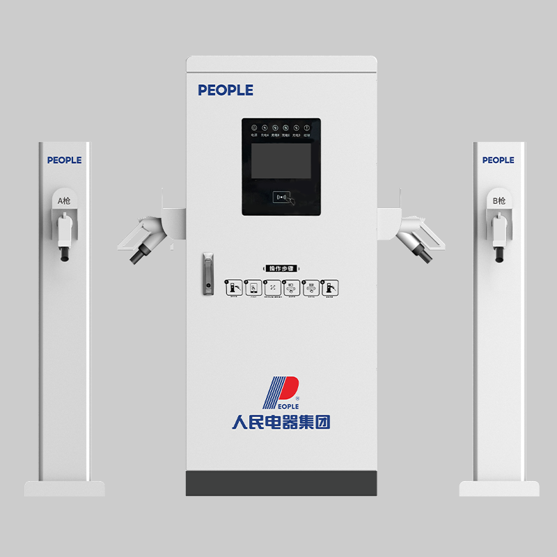 人民电器，人民电器集团，人民电器集团有限公司，中国人民电器，RDB-DC120-400KW一机四枪直流充电桩