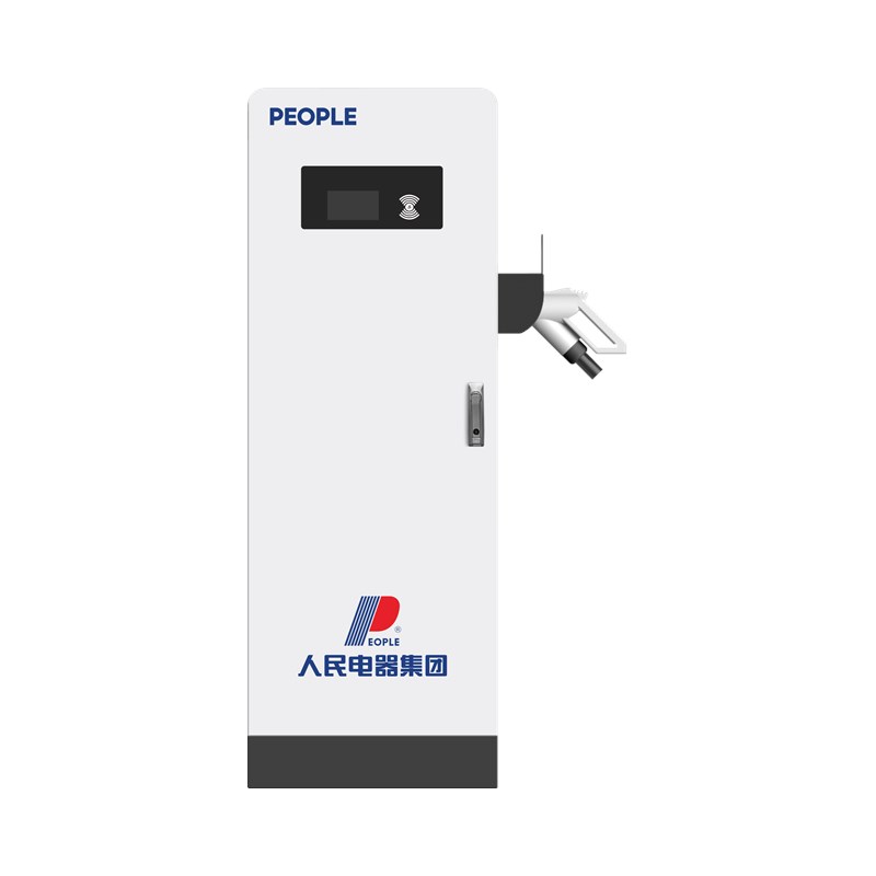 人民电器，人民电器集团，人民电器集团有限公司，中国人民电器，RDB-DC20-40KW一体式直流充电桩