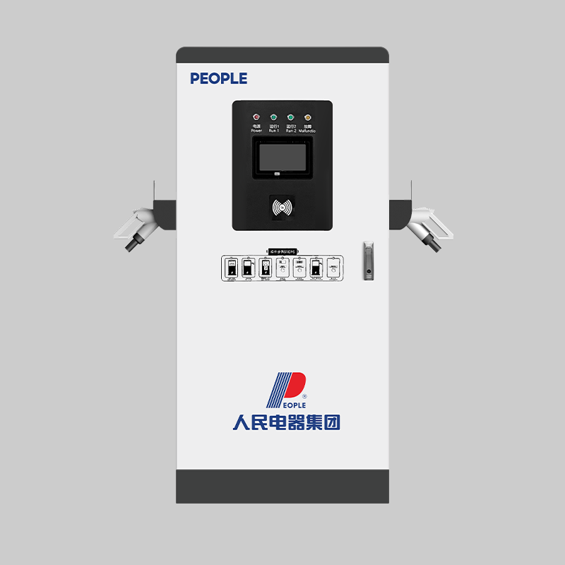 人民电器，人民电器集团，人民电器集团有限公司，中国人民电器，RDB-DC60-480KW双枪一体式直流充电桩