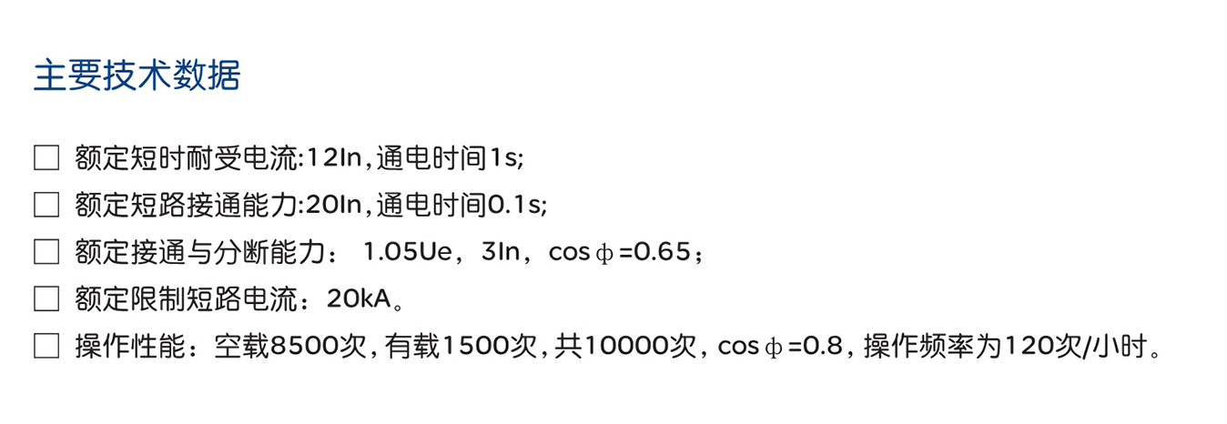 人民电器HL32-125系列隔离开关 