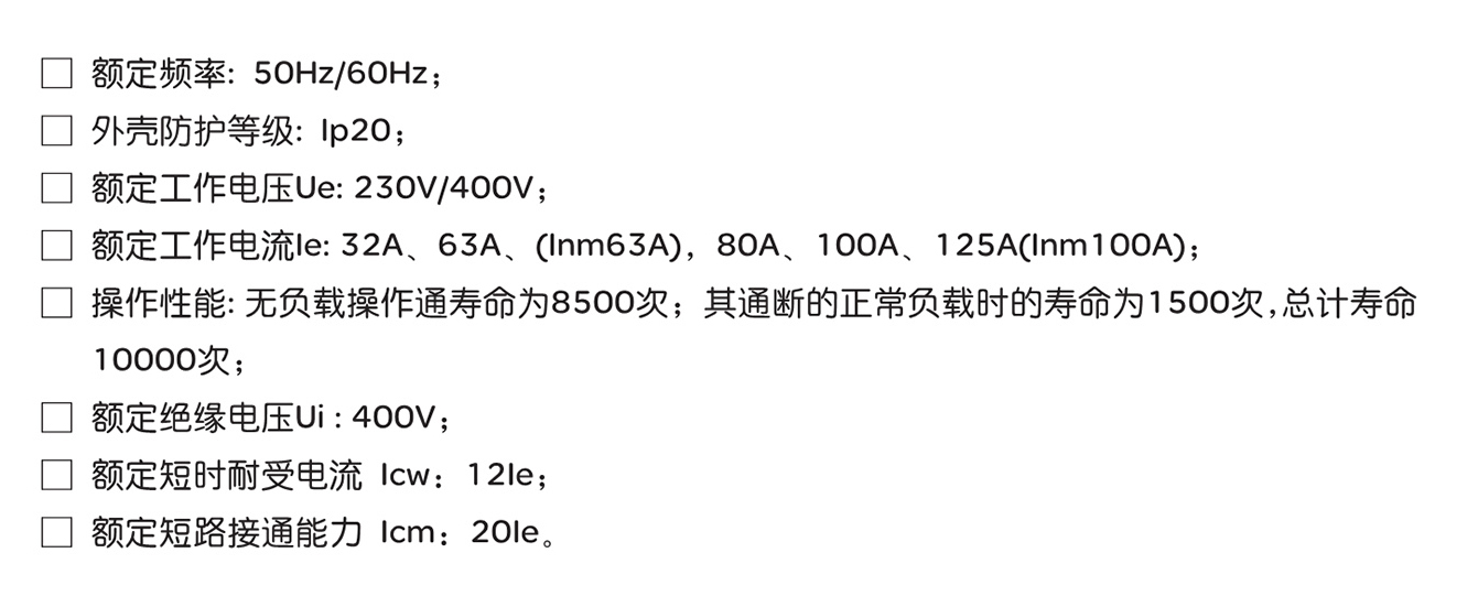 人民电器RDH3系列隔离开关 