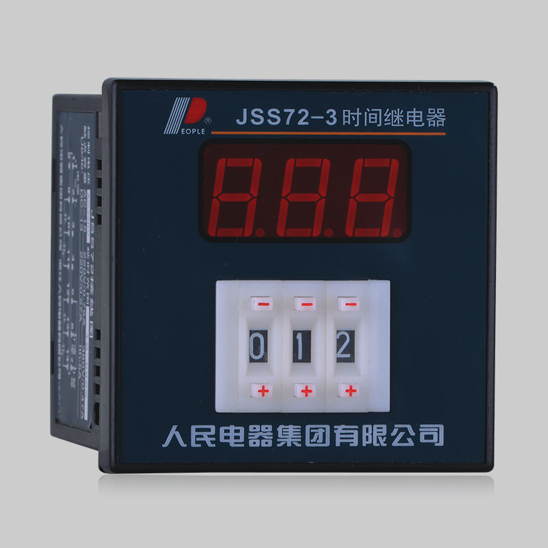 人民電器JSS72系列數顯時間繼電器 