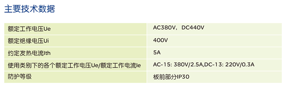 人民电器LA2系列按钮开关 