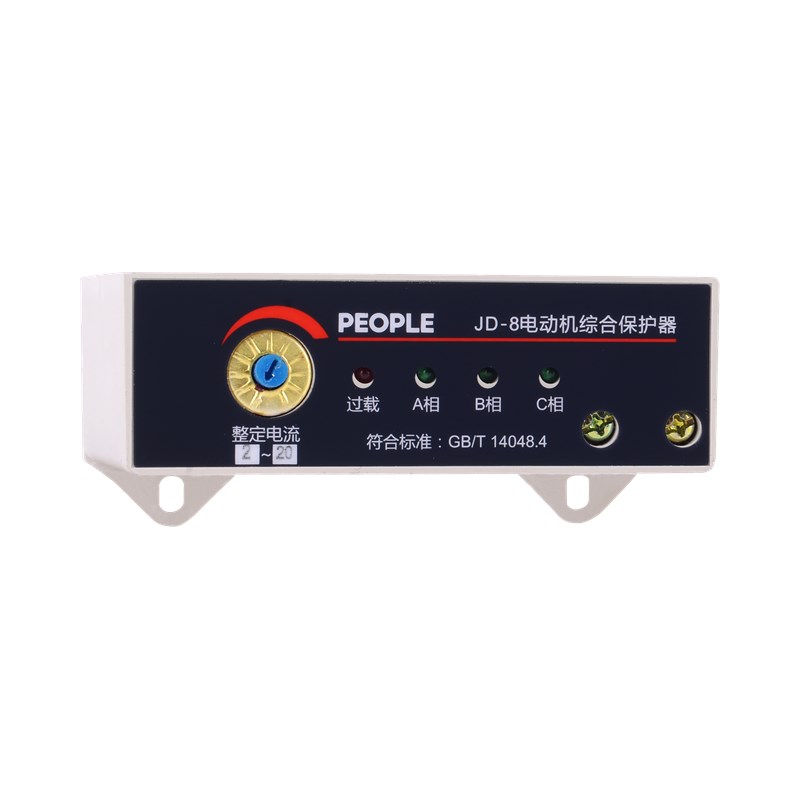 人民电器JD-8系列电动机综合保护器 