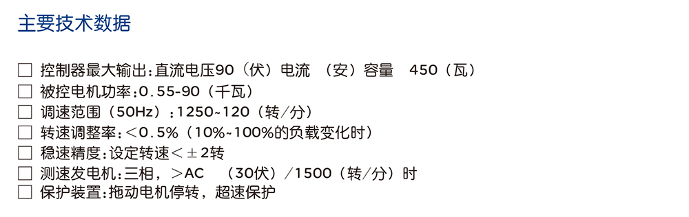 人民电器JD6A系列调速电机控制器 