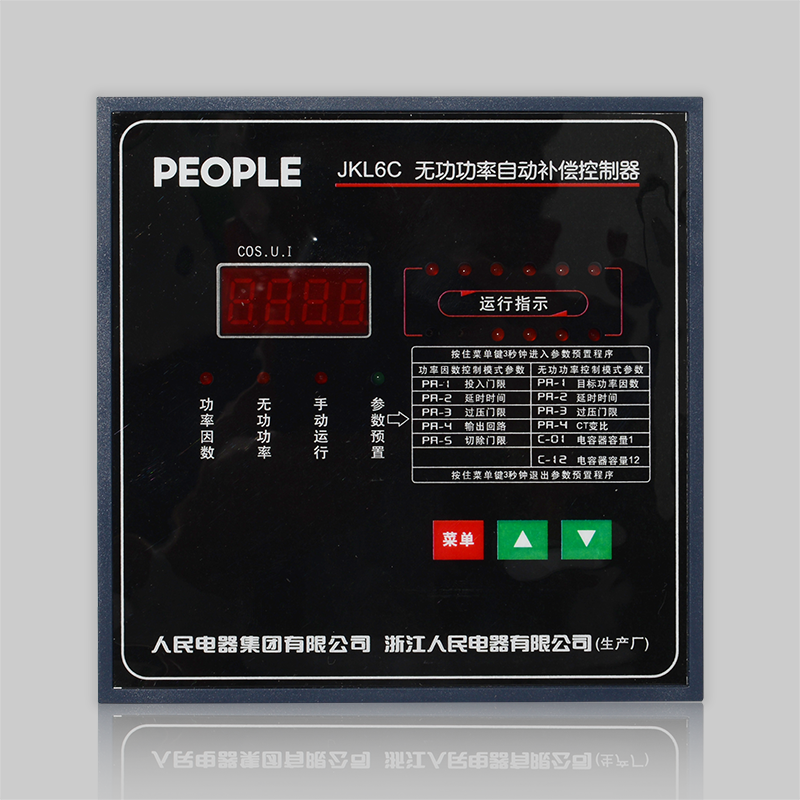 人民電器，人民電器集團，人民電器集團有限公司，中國人民電器，JKL6C、JKL6B無功功率自動補償控制器