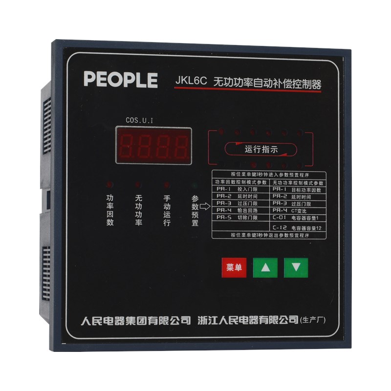 人民电器JKL6C、JKL6B无功功率自动补偿控制器 