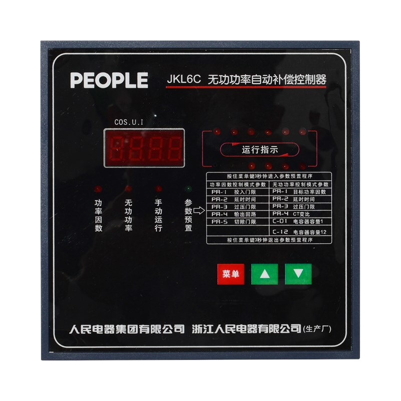 人民电器JKL6C、JKL6B无功功率自动补偿控制器 