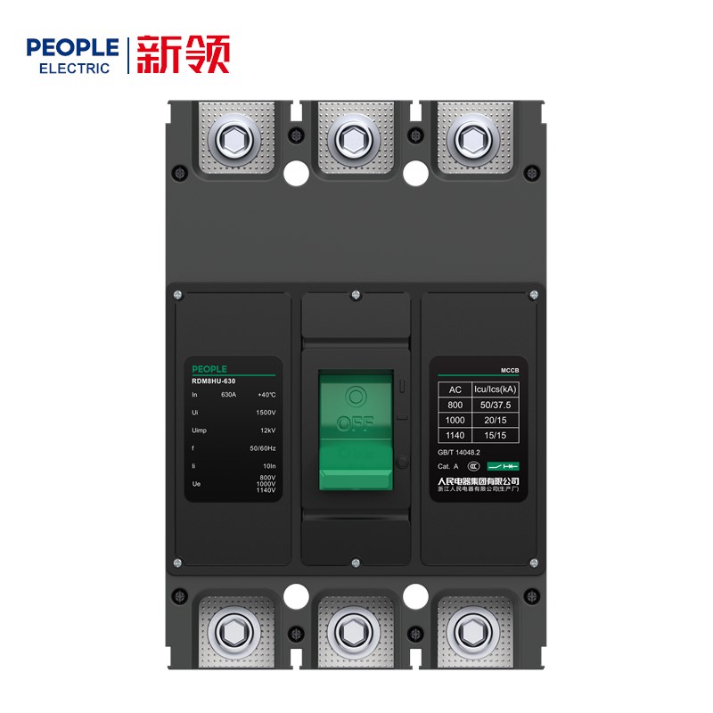人民电器RDM8HU系列高电压塑料外壳式断路器 