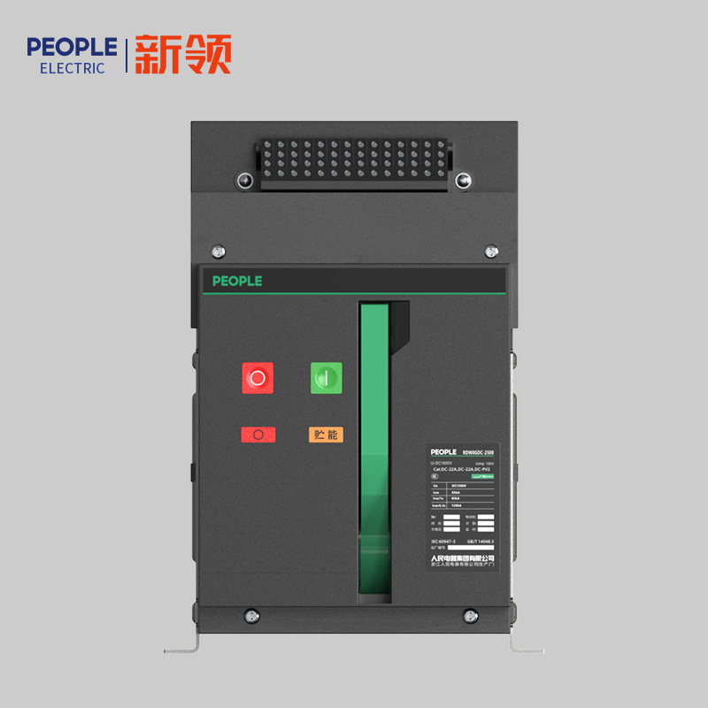 人民電器，人民電器集團(tuán)，人民電器集團(tuán)有限公司，中國人民電器，RDW8GDC 系列直流框架隔離開關(guān)