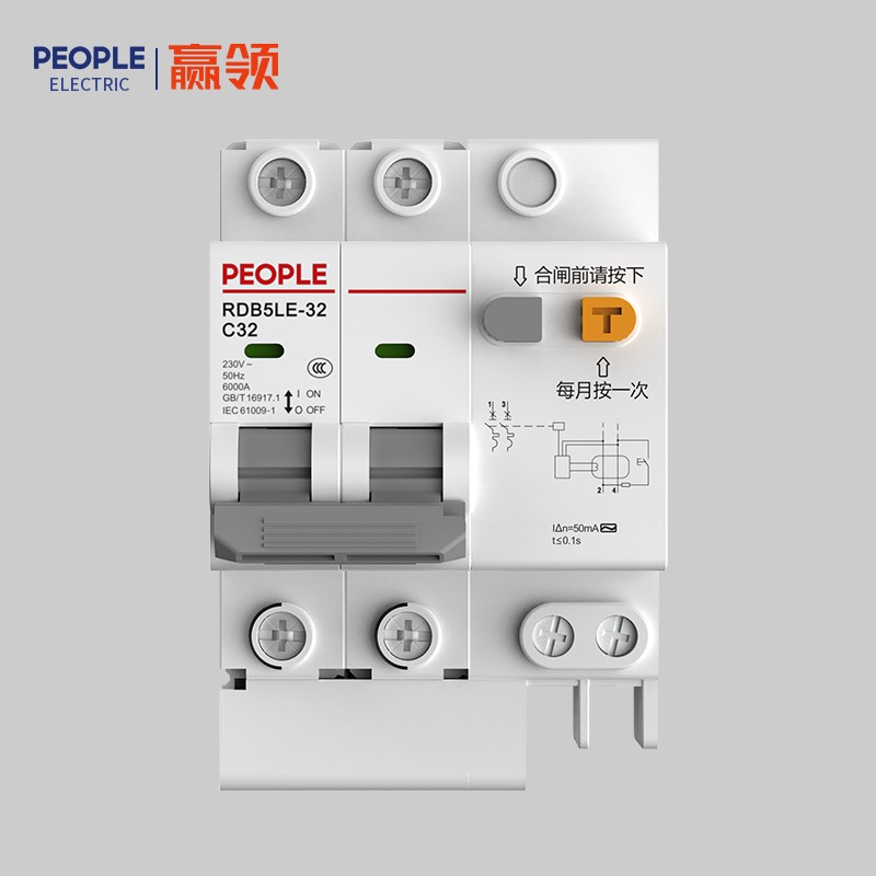 人民电器RDB5LE-32系列剩余电流动作断路器 