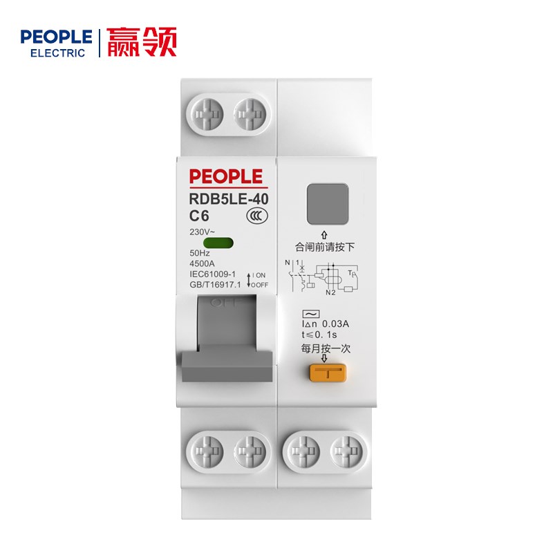 人民电器，人民电器集团，人民电器集团有限公司，中国人民电器，RDB5LE-40系列剩余电流动作断路器