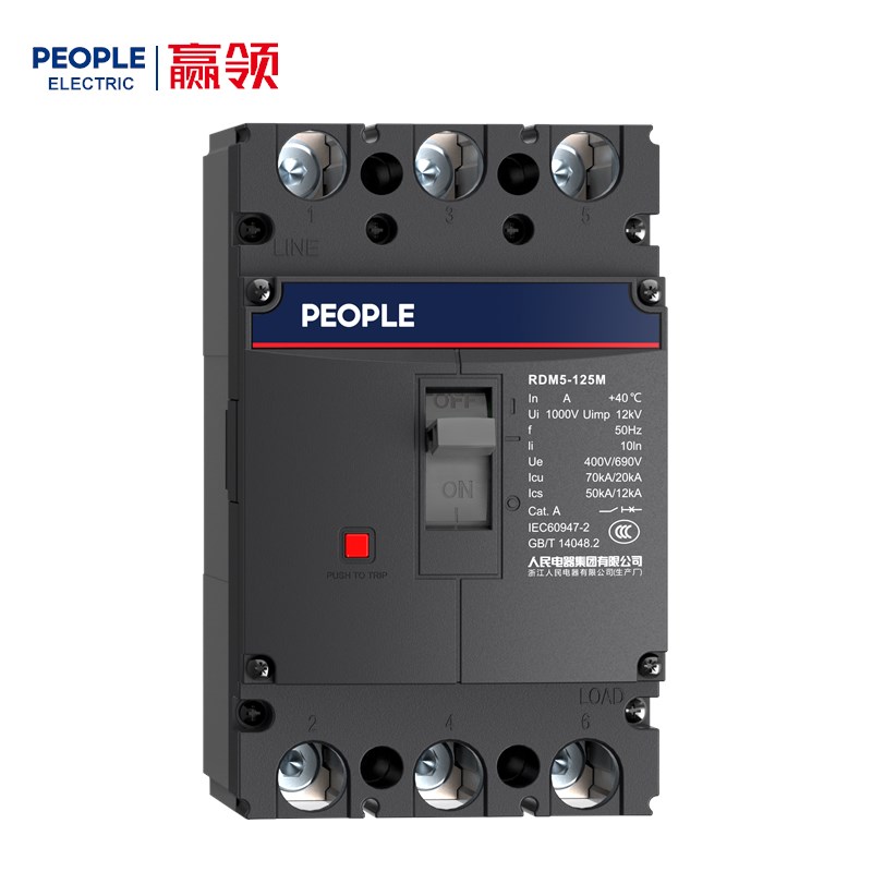 人民电器RDM5系列塑料外壳式断路器 