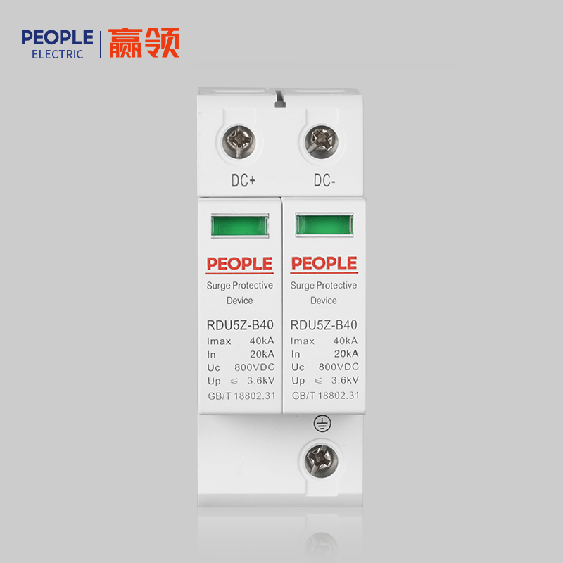 人民电器RDU5Z系列直流电涌保护器 