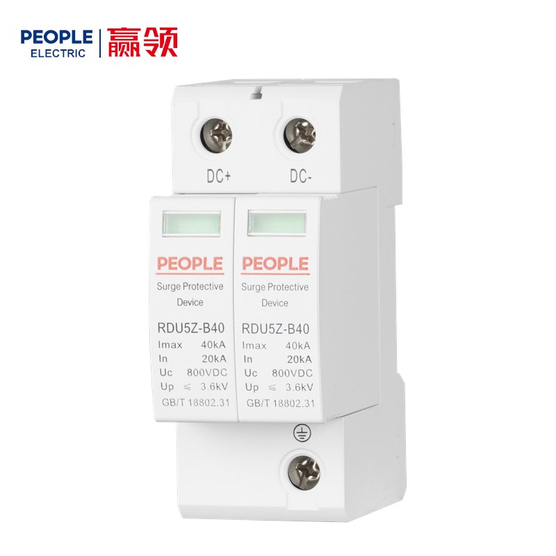 人民电器RDU5Z系列直流电涌保护器 