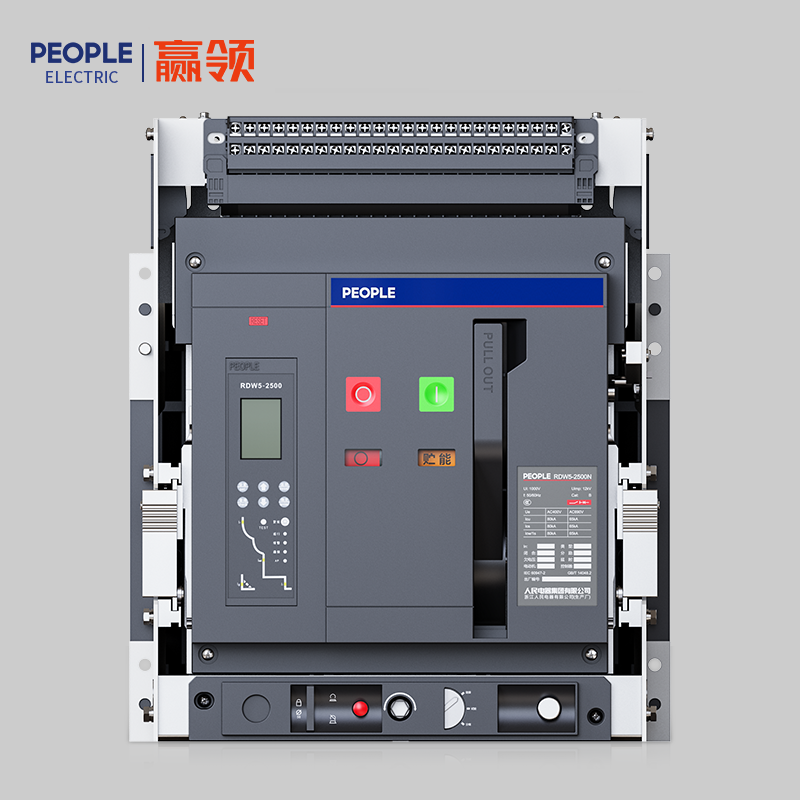 人民电器RDW5系列智能型框架式断路器 