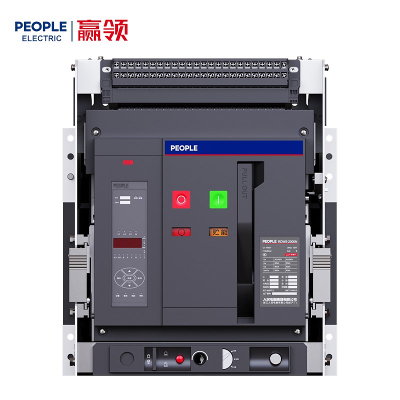 人民电器RDW5系列智能型框架式断路器 