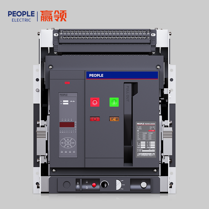 人民电器RDW5系列智能型框架式断路器 