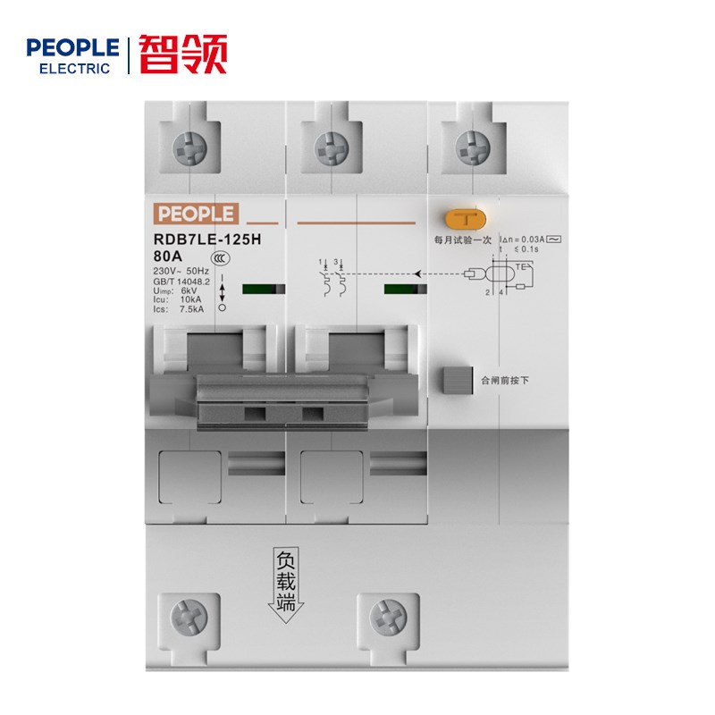 人民电器，人民电器集团，人民电器集团有限公司，中国人民电器，RDB7LE-125H系列小型剩余电流动作断路器