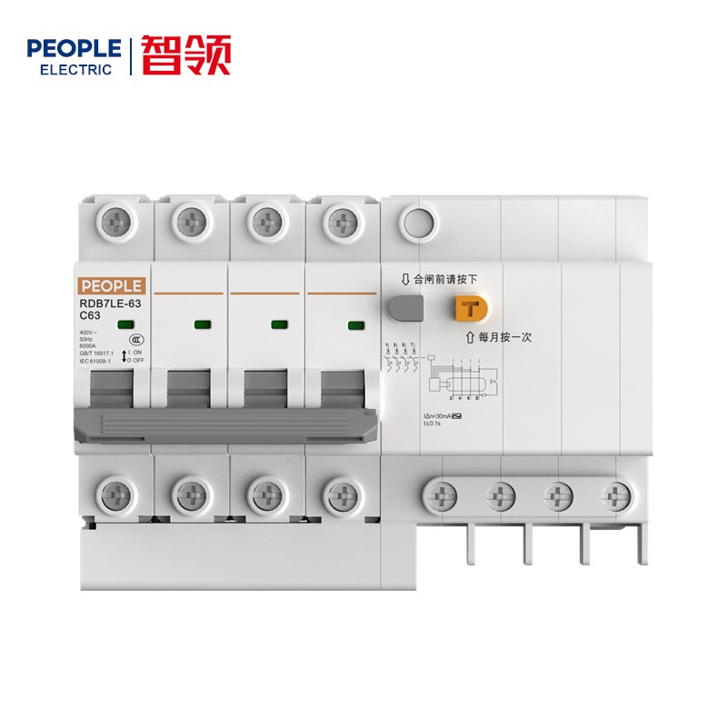 人民电器，人民电器集团，人民电器集团有限公司，中国人民电器，RDB7LE-63系列小型剩余电流动作断路器