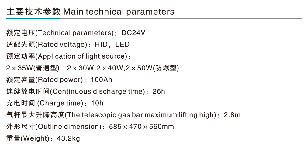 人民电器RBS便携式应急升降工作灯(20-100W) 