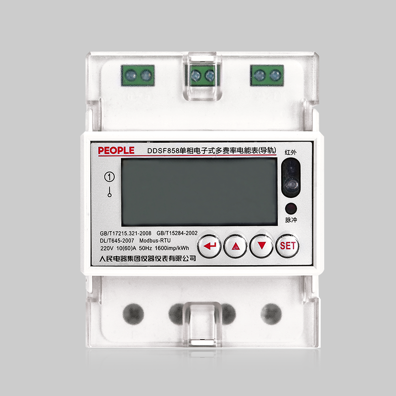 人民电器DDSF858单相电子式多费率电能表(导轨) 
