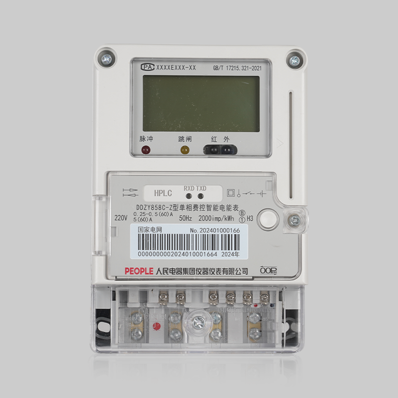 人民电器DDZY858C-Z型单相费控智能电能表系列 