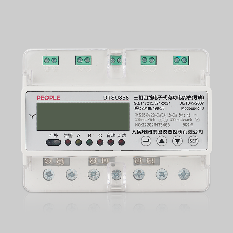 人民电器DTSU858三相四线导轨式电能表 