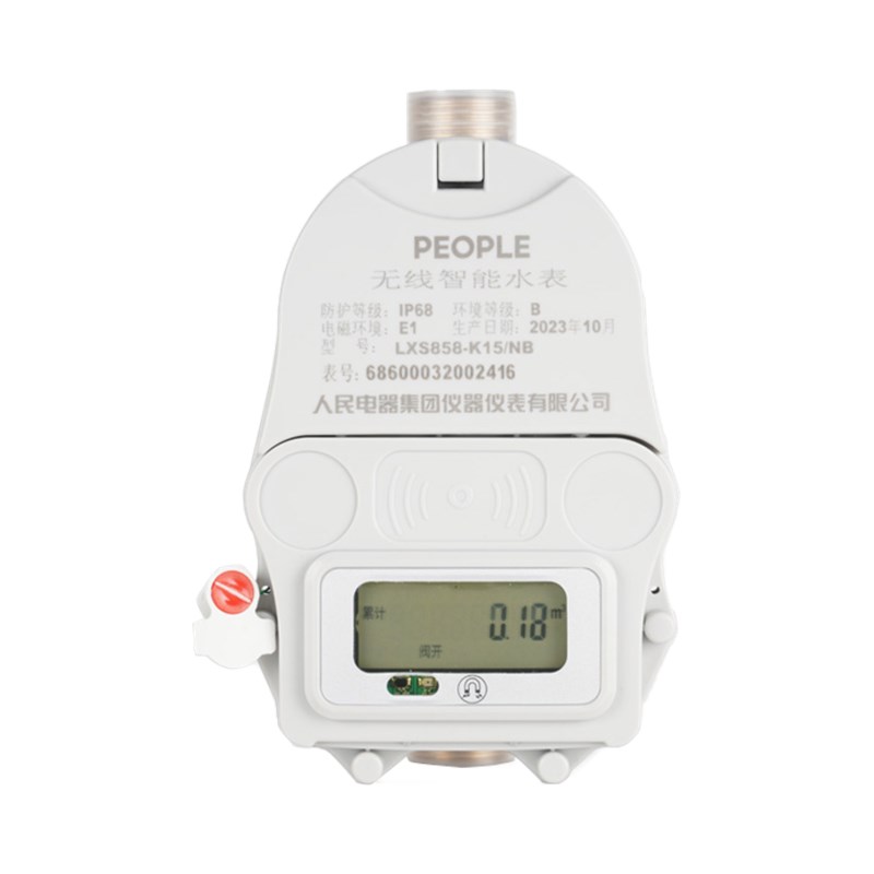人民电器NB-IOT/4G物联网水表/无线 