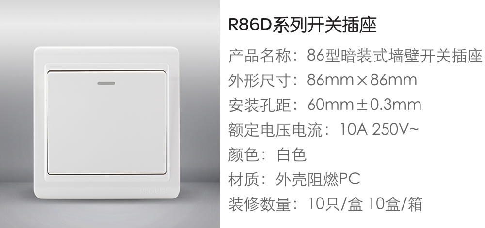 人民电器一联电视插座(R86D) 