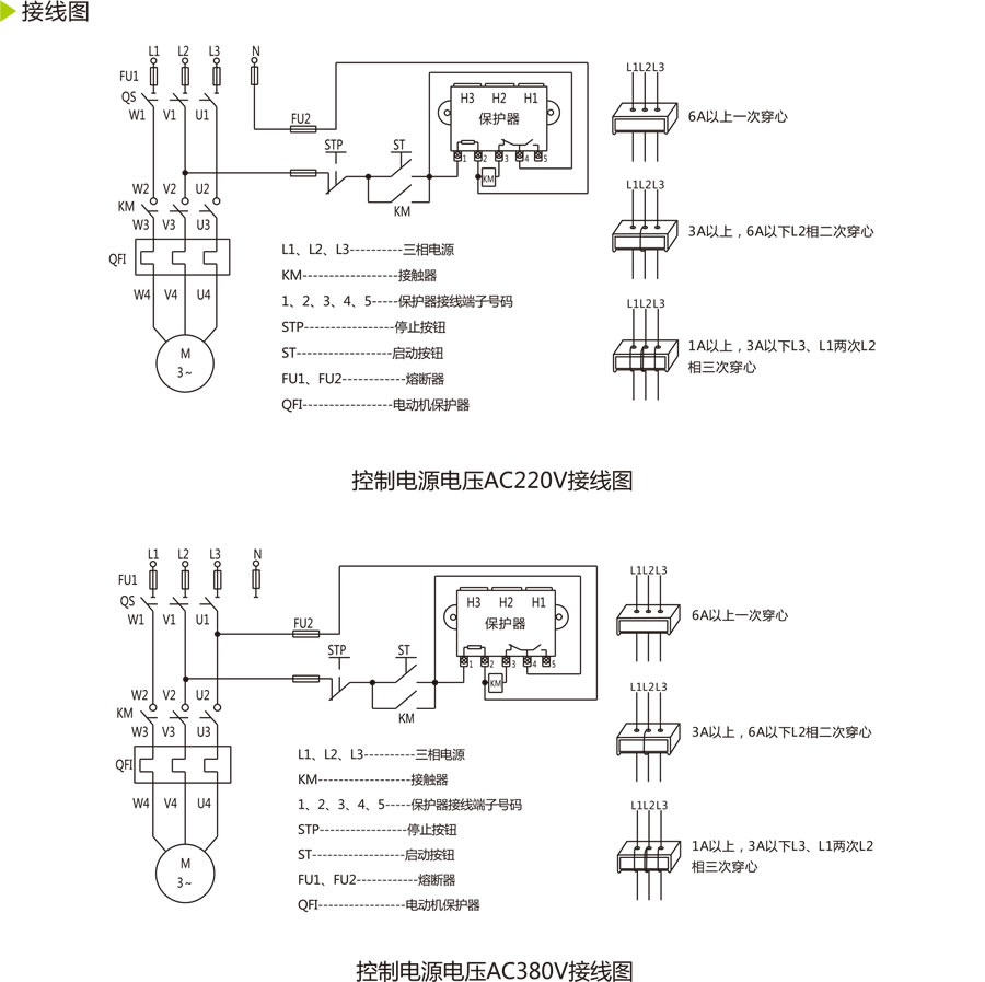 电动机综合保护器220v接线图