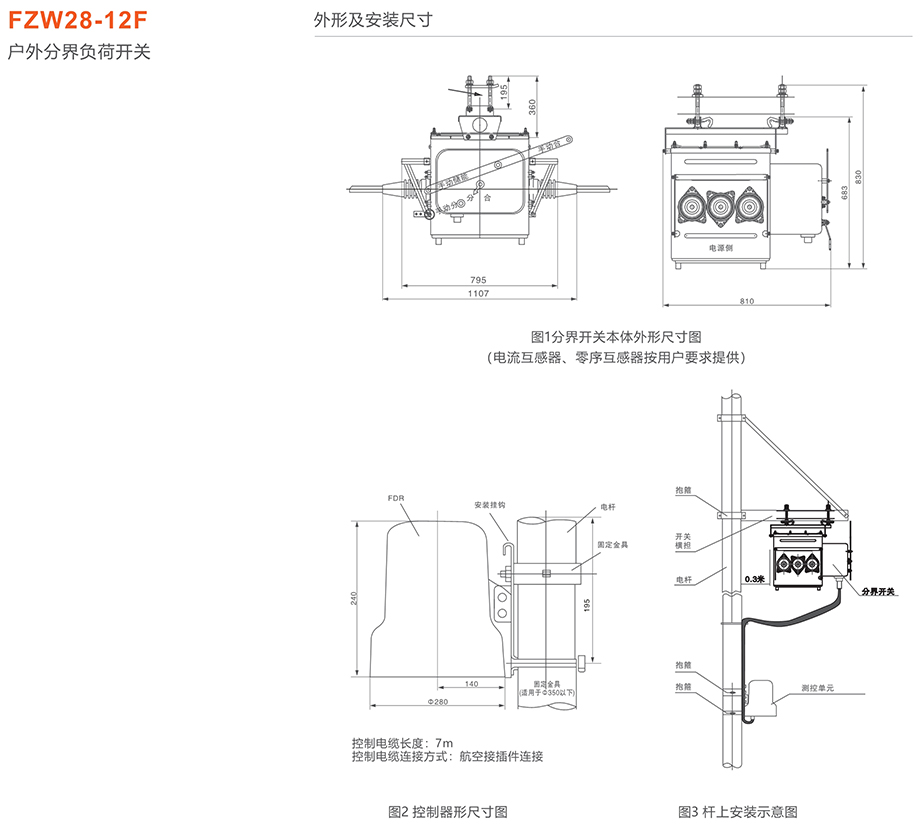 蒙特卡罗33474FZW28-12F户外分界负荷开关