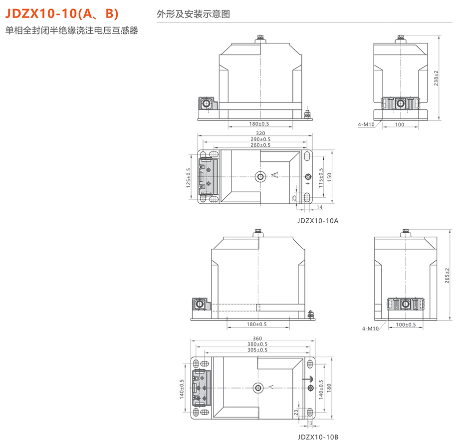 蒙特卡罗33474 JDZX10-10(A、B)单相全封闭半绝缘浇注电压互感器