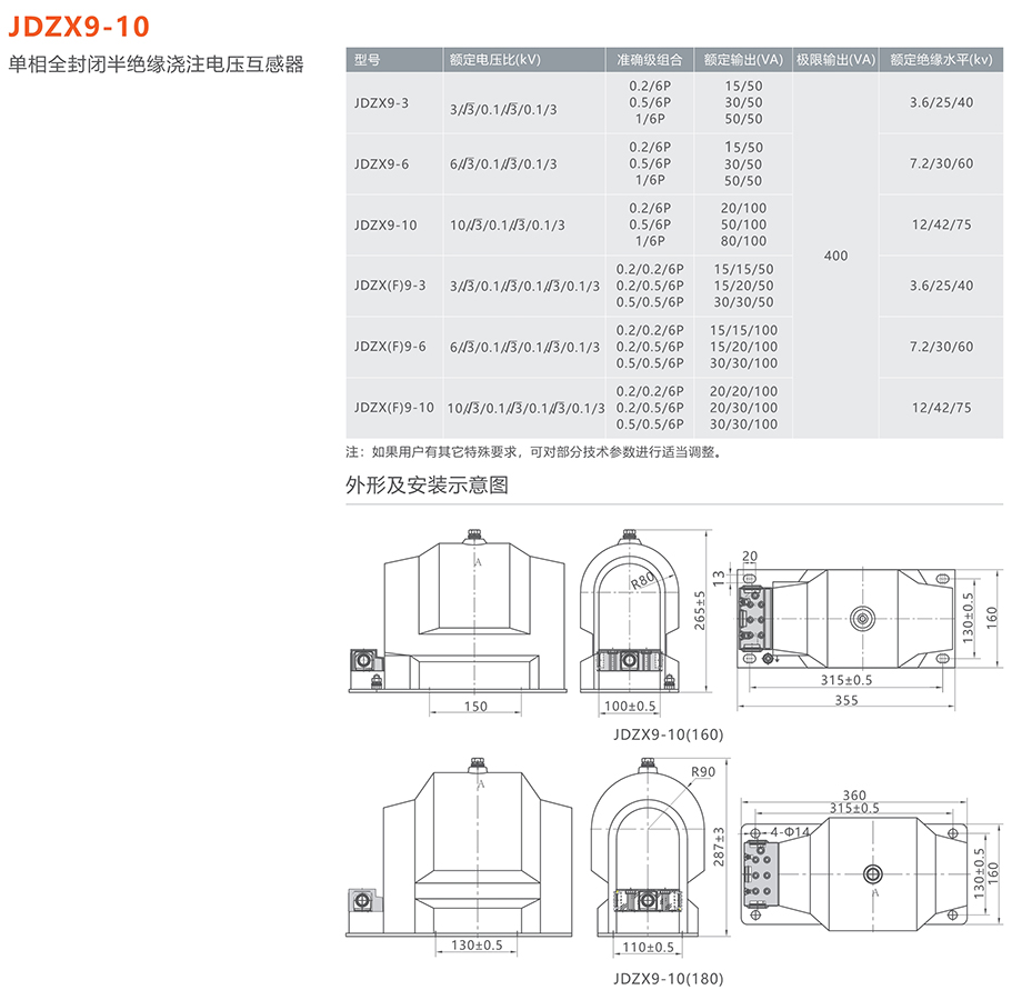 蒙特卡罗33474 JDZX9-10单相全封闭半绝缘浇注电压互感器