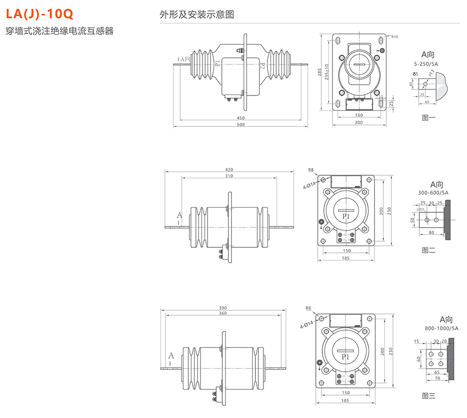 蒙特卡罗33474 LA(J)-10Q穿墙式浇注绝缘电流互感器