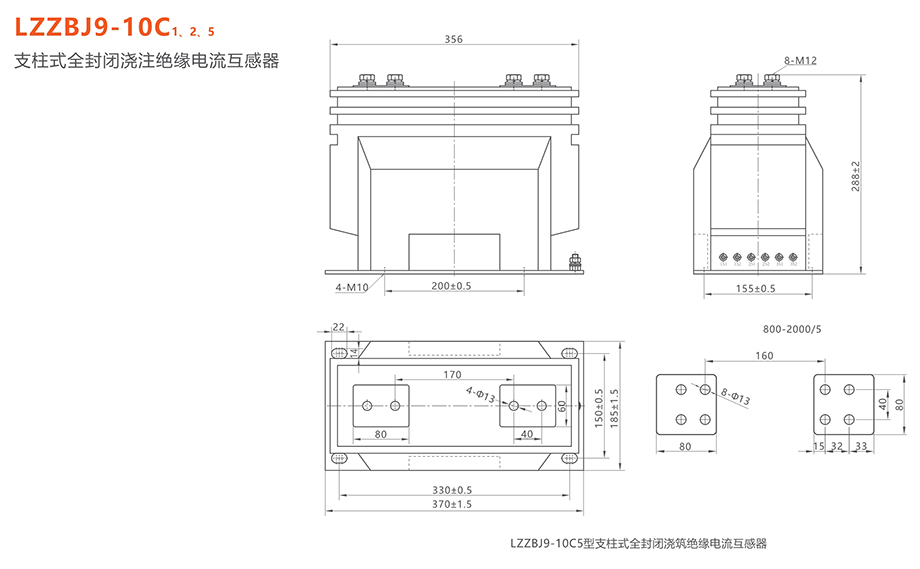 人民电器 LZZBJ9-10C 1、2、5 支柱式全封闭浇注绝缘电流互感器