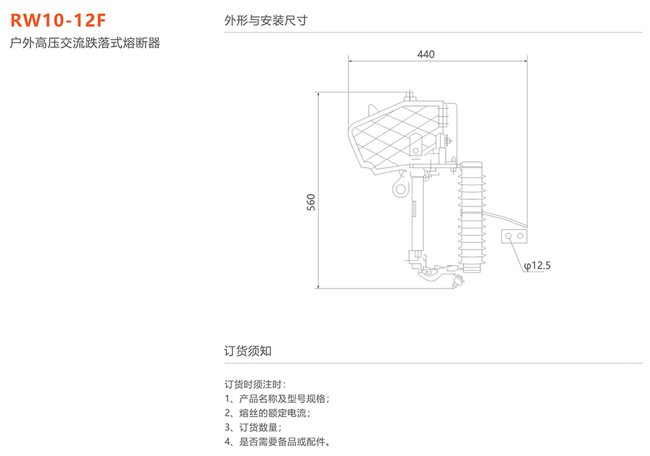 人民电器 RW10-12F型户外高压交流跌落式熔断器