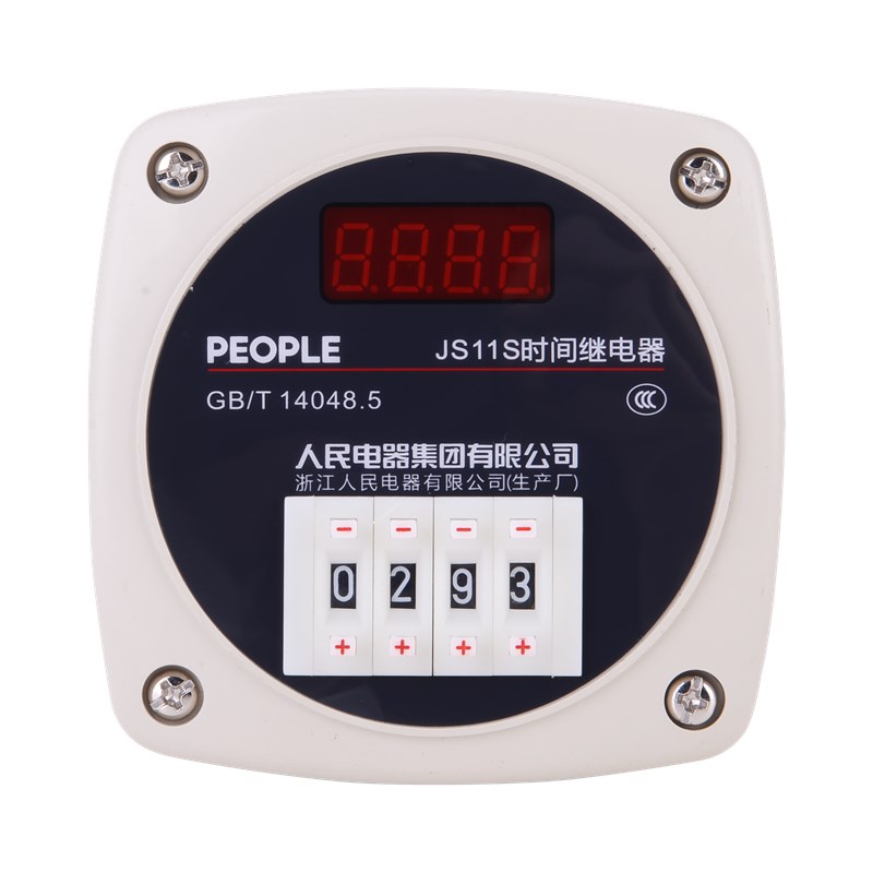 人民电器，人民电器集团，人民电器集团有限公司，中国人民电器，JS11S系列数显式时间继电器