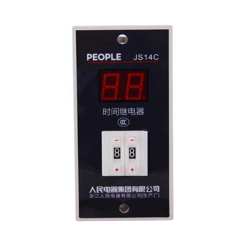人民电器，人民电器集团，人民电器集团有限公司，中国人民电器，JS14C、JS14S 系列时间继电器