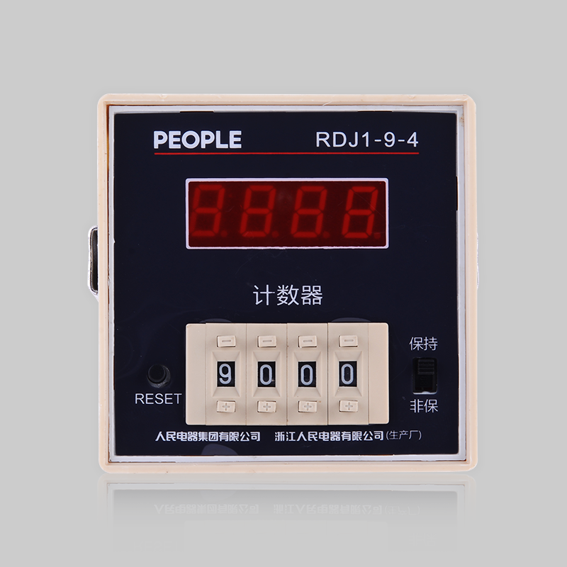 人民电器，人民电器集团，人民电器集团有限公司，中国人民电器，RDJ1-9(JDM9) 系列计数器