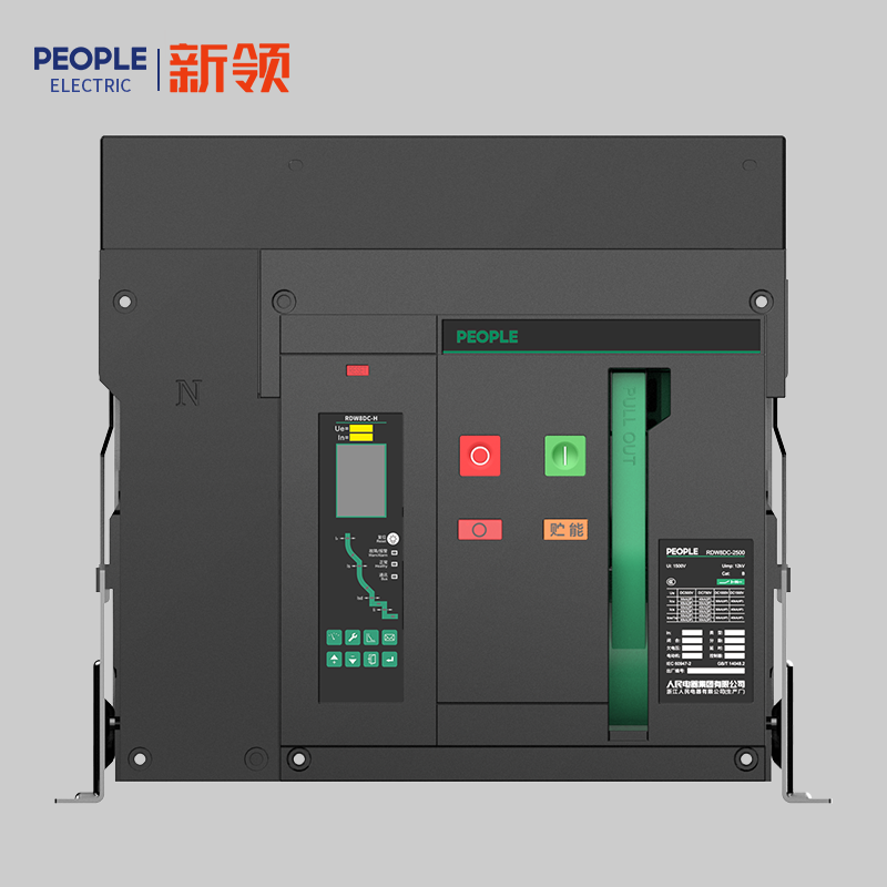 RDW8DC系列直流智能型万能式断路器 