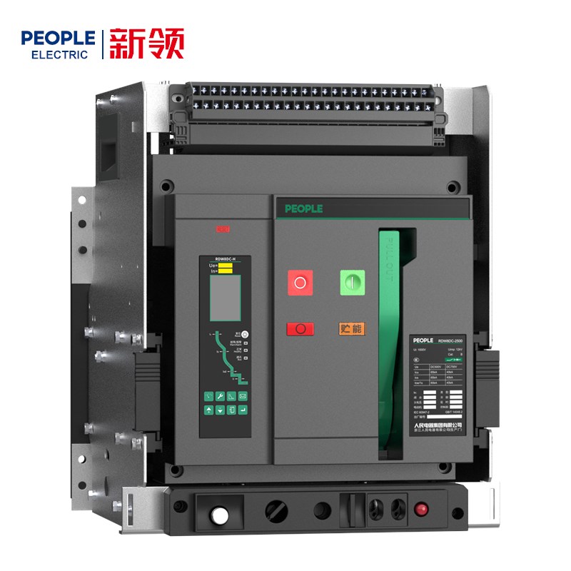 人民电器RDW8DC系列直流智能型万能式断路器 