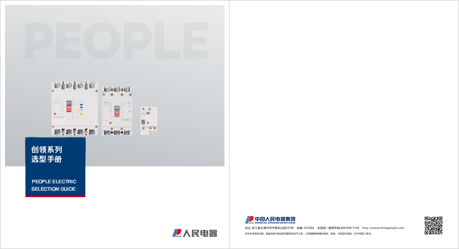 创领系列选型手册