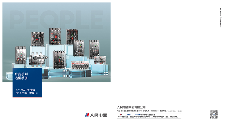 水晶系列选型手册