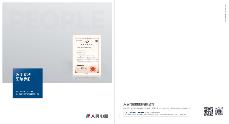 集團(tuán)資質(zhì)樣本