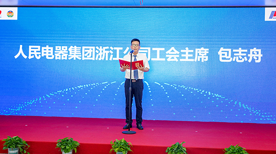 浙江公司工会主席包志舟宣读了《第十六届“8.18质量日”倡议书》